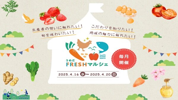 EVENT | そにのわの台所 katte